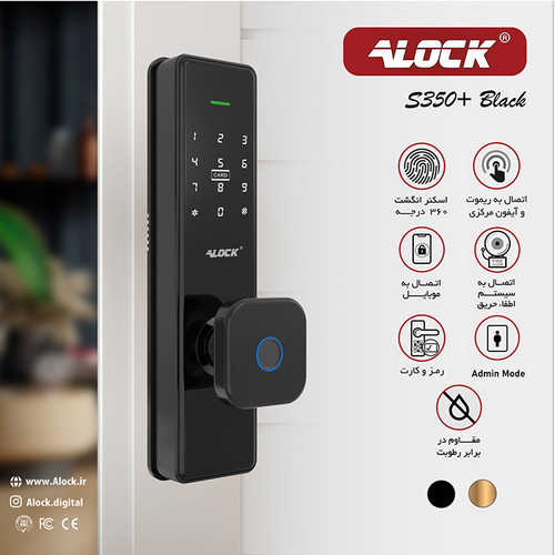 قفل اثر انگشتی دیجیتال آنلاین ALOCK مدل +S350