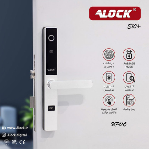 قفل دیجیتال ALOCK مدل +E10 و E10