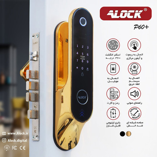 قفل اثر انگشتی دیجیتال ALOCK مدل 2023 +P60
