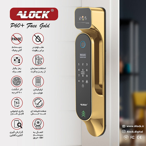 دستگیره تشخیص چهره دیجیتال ALOCK مدل P60+ Face 2023