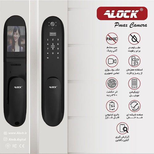 دستگیره چشمی دار و قفل اثر انگشتی دیجیتال ALOCK مدل Pmax Camera
