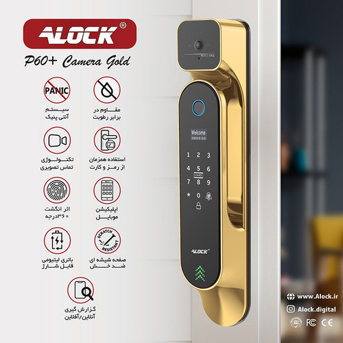 دستگیره چشمی دار و قفل اثر انگشتی دیجیتال ALOCK مدل P60+ Camera 2023