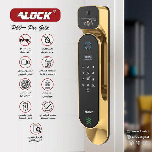 قفل اثر انگشتی دیجیتال و دستگیره تشخیص چهره ALOCK مدل P60+ Pro 2023